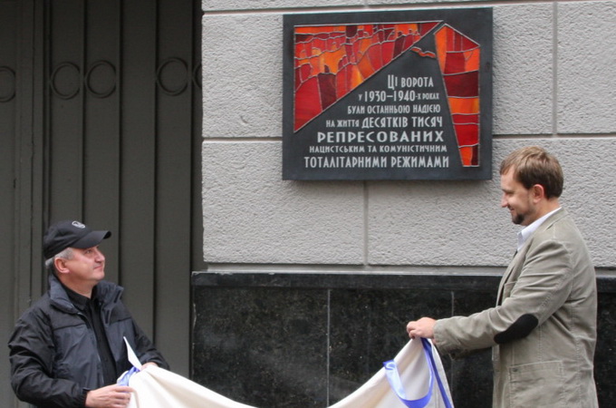 В СБУ відкрили меморіальну дошку жертвам релігійних репресій НКВС
