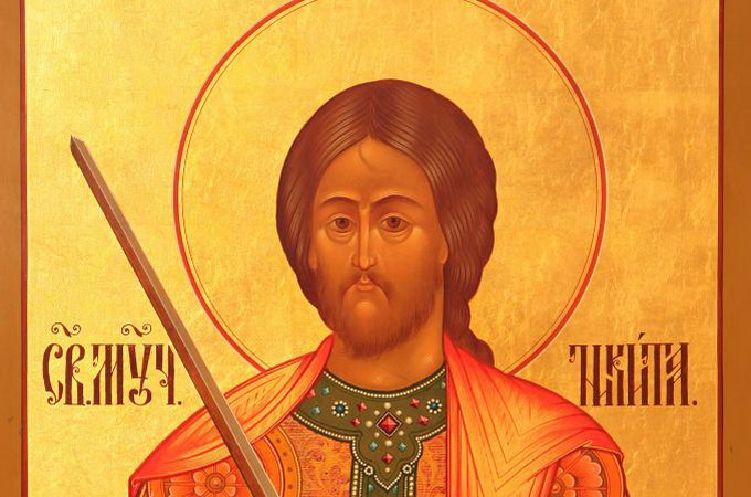 28 вересня Церква вшановує пам'ять святого великомученика Микити