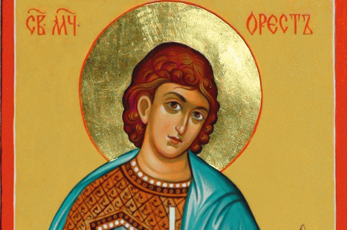 23 ноября – память святого мученика Ореста