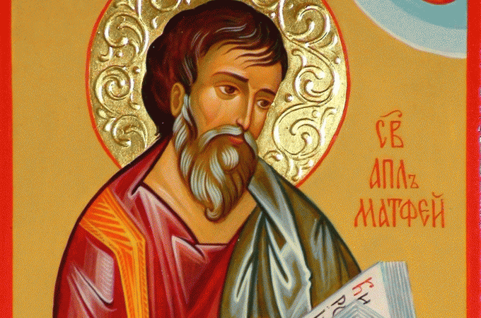 29 листопада – пам'ять святого апостола і євангеліста Матфея