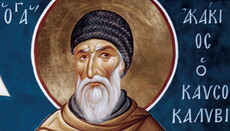 12 грудня – пам'ять преподобного Акакія Синайського