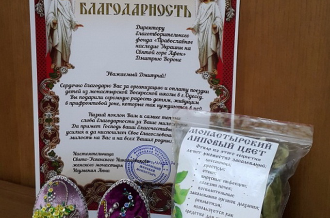 Діти з прифронтової зони віддячили Фонду Афон за поїздку до Одеси