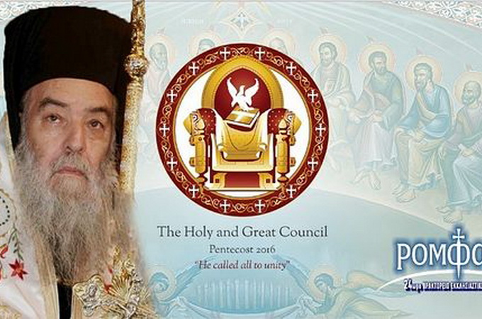 На Критському соборі слід було засудити дві головні єресі сучасності – папізм та екуменізм, – Ієрарх Елладської Церкви