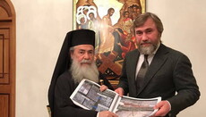 Новинський обговорив з Патріархом Єрусалимським участь у реконструкції Кувуклії