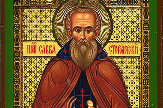 16 грудня Церква вшановує пам'ять преподобного Сави Сторожевського, Звенигородського