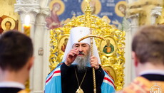 Віра не приймає компромісів: Людина, яка не тримається правильної віри, здатна на будь-яке зло – Предстоятель УПЦ