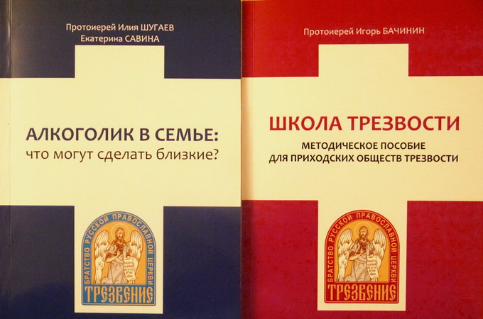 У РПЦ розповіли, як церковні методики допоможуть вилікувати від алкоголізму