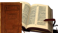 На конференции УПЦ преподаватели расскажут об обучении библейской истории и христианской этике 