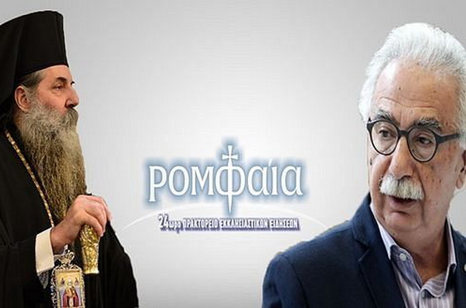 Пропаганда гей-культури спотворює природний стан дітей, – митрополит Пірейський Серафим