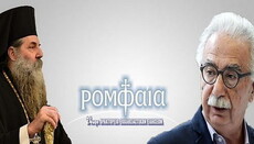 Пропаганда гей-культури спотворює природний стан дітей, – митрополит Пірейський Серафим