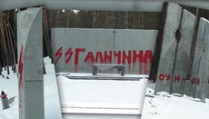 В Быковне осквернили памятник жертвам НКВД  