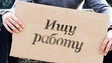 В Церкві розповіли, що робити віруючому, який втратив роботу