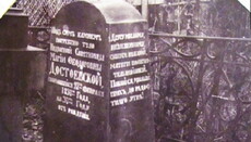 Через 80 років на могилі матері Достоєвського відновили пам'ятник