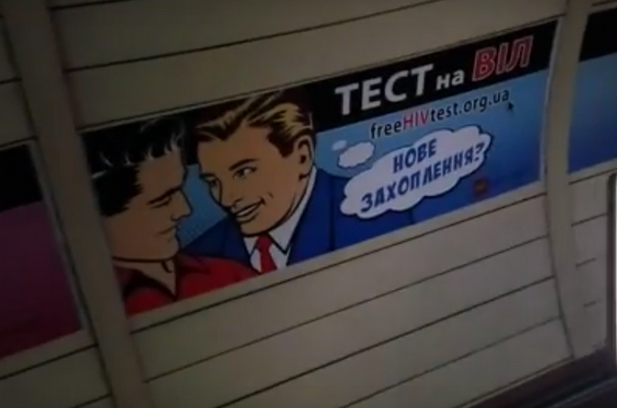 Киевское метро потребовало от рекламодателей прекратить размещение ЛГБТ-рекламы 