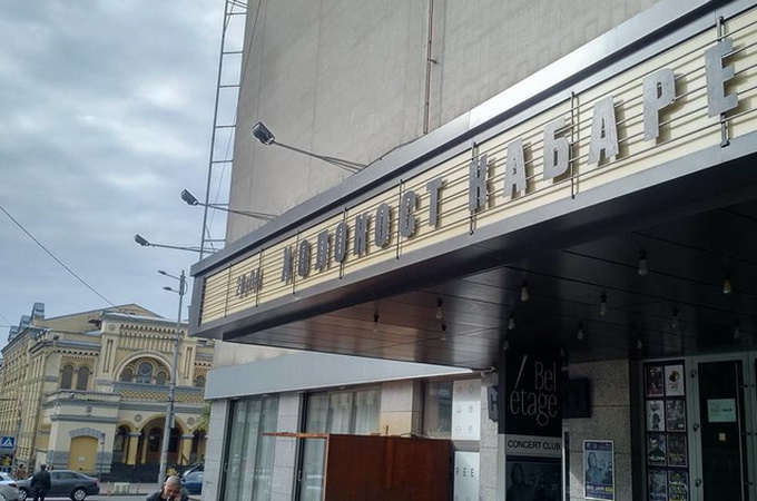 The sign removed, aftertaste left: Social networks about the incident with