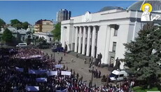 Молитовне стояння біля Верховної Ради: відеозйомка з повітря