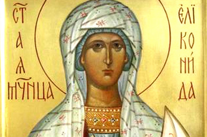 10 июня Церковь чтит святую мученицу Еликониду