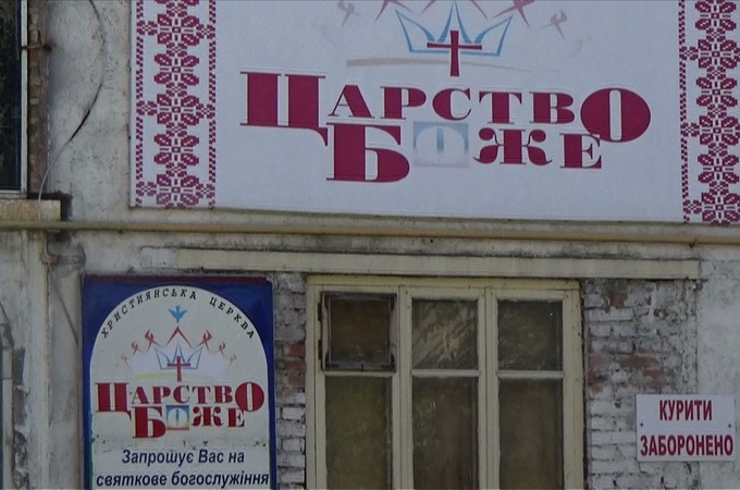 Сектантів з «Царства Божого» упіймали на махінаціях з гуманітарною допомогою