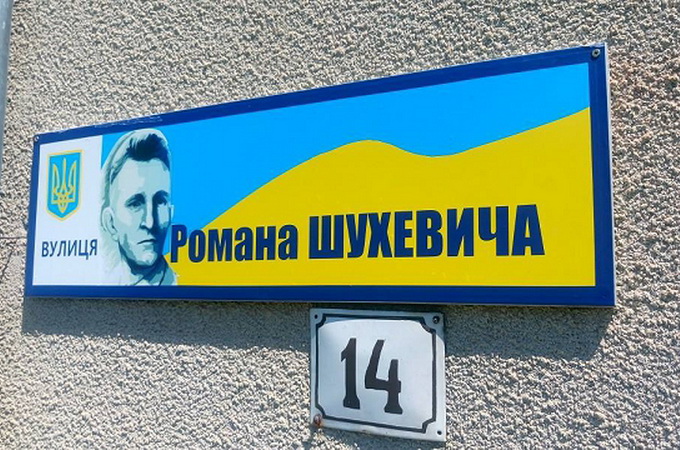 Вулиці Бандери та Шухевича в Мукачево перейменували у Гузара та Шептицького