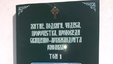 В УПЦ застерігають від нової секти, що поширюється Україною