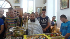 На Преображення священики УПЦ надали допомогу ув'язненим