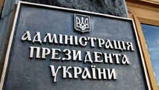 РПЦ призвала Порошенко не вмешиваться в дела Церкви