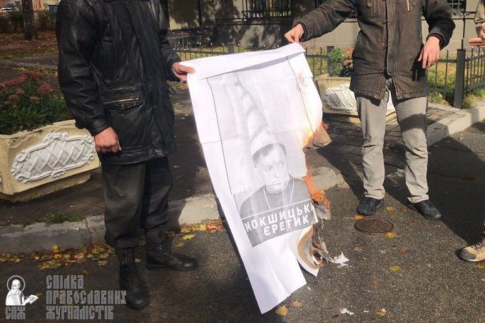 Біля посольства Ватикану уніати спалили плакат з єпископом Мокшицьким