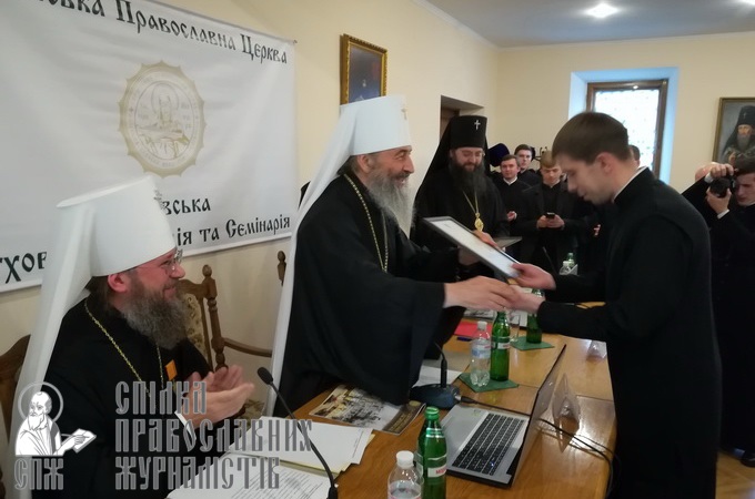 Завершились торжества по случаю Актового дня Киевских духовных школ (ФОТО, ВИДЕО)