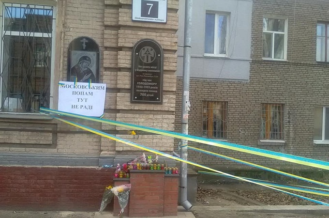 Радикали Запоріжжя намагалися зірвати молебень УПЦ