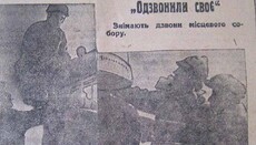 У Запоріжжі для музею збирають антицерковні плакати часів СРСР