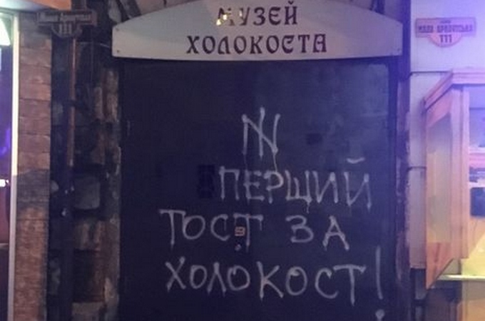 Антисемітизм не є виключно єврейською проблемою, – глава ЄЄК