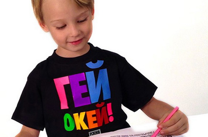 Продолжается сбор подписей за прекращение пропаганды гомосексуализма