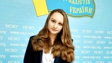 На конкурсе «Я – журналист!» школьницу наградили за статью о священнике УПЦ