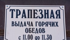 На Донбассе бесплатно кормят людей при храмах, восстанавливают разрушенные дома и волнуются о предстоящей зиме