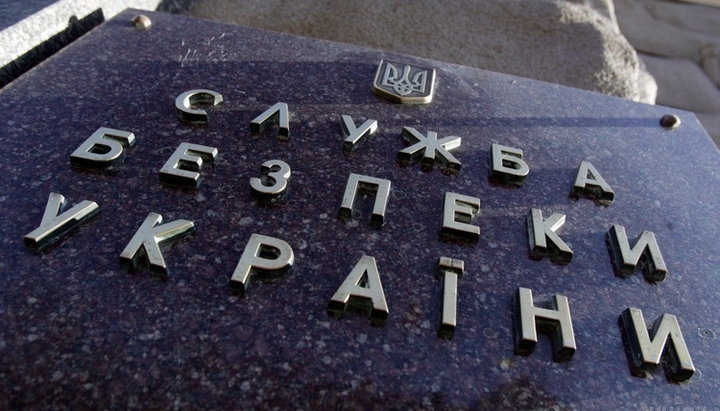 Служба безпеки України