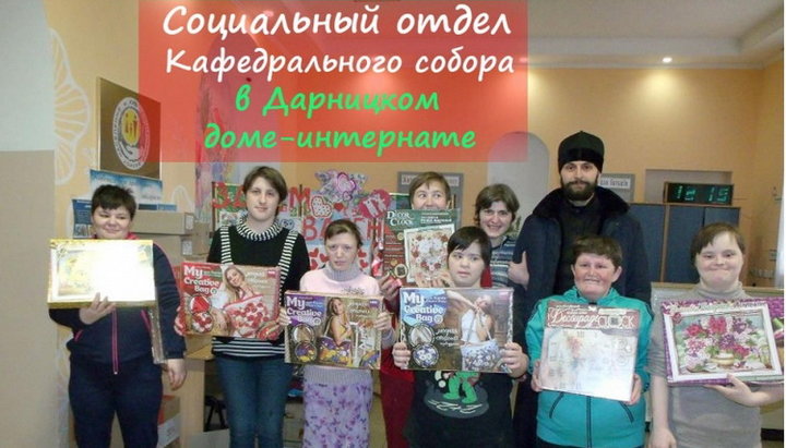 Социальный отдел Кафедрального собора УПЦ собрал помощь для воспитанников Дарницкого детского дома-интерната