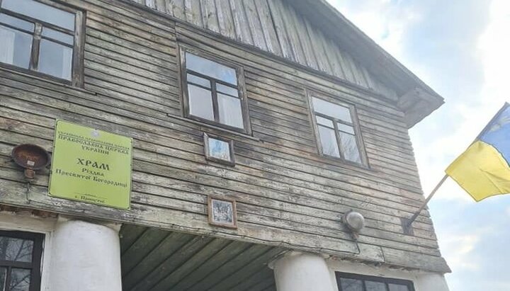 Храма Рождества Богородицы в селе Припутни. Фото: df.news