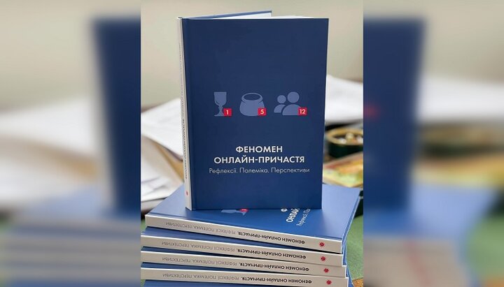 Книга ПЦУ про «віртуальні таїнства». Фото: сторінка Олександра Драбинко в Facebook.