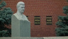 Правнук Сталина попросил Патриарха Кирилла помочь с эксгумацией прадеда