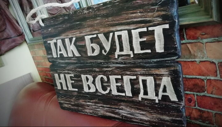 Так буде не завжди. Фото: HandHobby.ru
