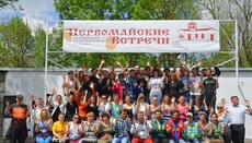 ІІ Всеукраинский фестиваль православной глухой молодёжи «Первомайские встречи» (АНОНС)