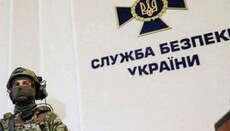 СБУ оголосила підозру чоловіку за розпалювання релігійної ворожнечі