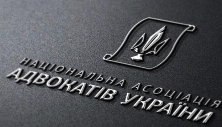 Национальная Ассоциация Адвокатов Украины. Фото: Юридическое право