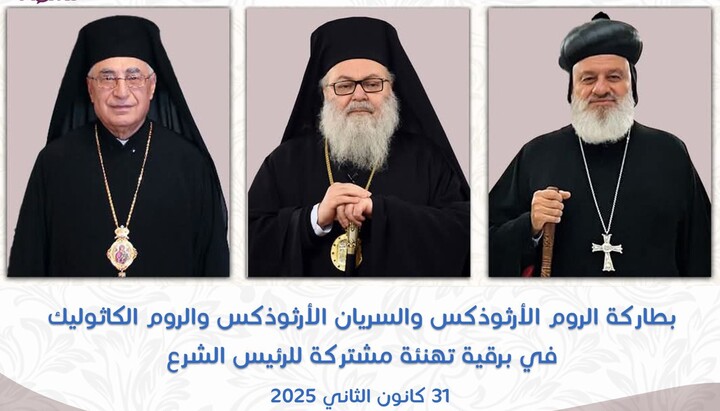 Patriarchs of Syria sent a joint congratulatory message to Syrian President Ahmad al-Sharaa on January 31, 2025. Photo: Facebook / Antioch Patriarchate