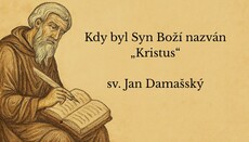 Kdy byl Syn Boží nazván „Kristus“ - Sv. Jan Damašský