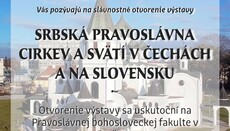 Výstava o srbskej cirkvi na Pravoslávnej bohosloveckej fakulte v Prešove