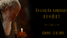 Bulharsko si připomíná druhé výročí zesnutí patriarchy Neofita