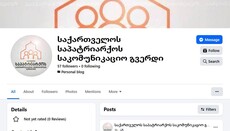 Gruzínský patriarchát varuje před falešnou stránkou na sociálních sítích