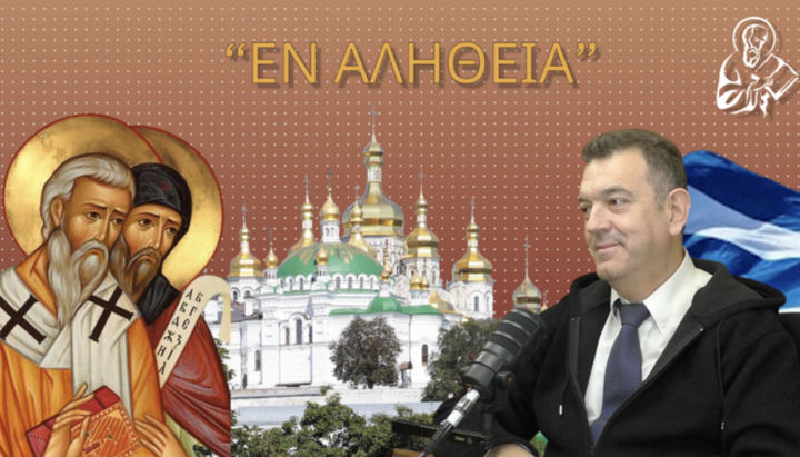 Řecký intelektuál: Rozhodnutí řeckých úřadů prohlubují rozdělení v pravoslaví