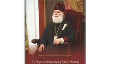 Nová kniha analyzuje vliv patriarchy Theodora II. v Africe